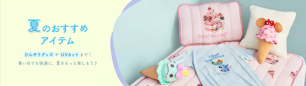 夏のおすすめアイテム ひんやりグッズやUVカットまで！ 暑い日でも快適に、夏をもっと楽しもう♪