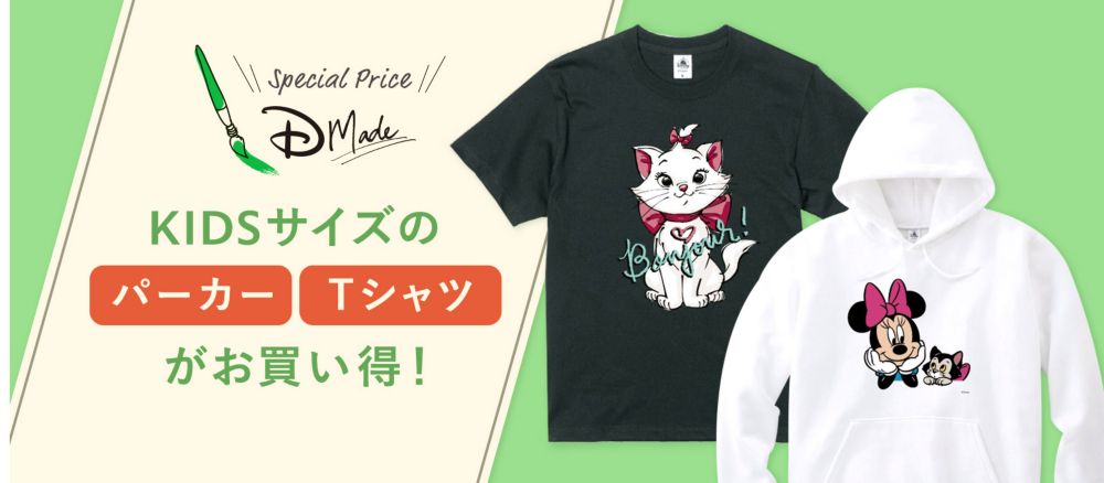 公式 Shopdisney ショップディズニー ディズニーグッズ公式通販サイト
