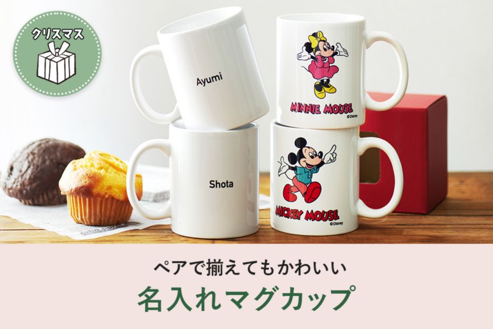 公式 ショップディズニー D Made ディズニー名入れ オーダーメイドグッズ特集