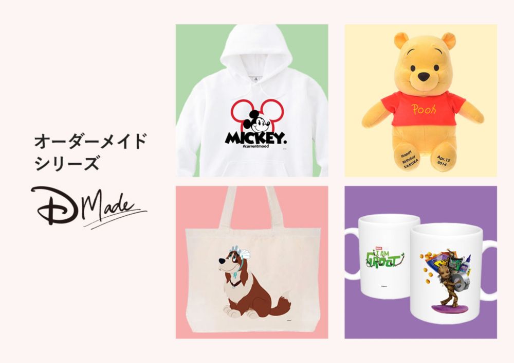 オーダーメイドシリーズD-Made特集