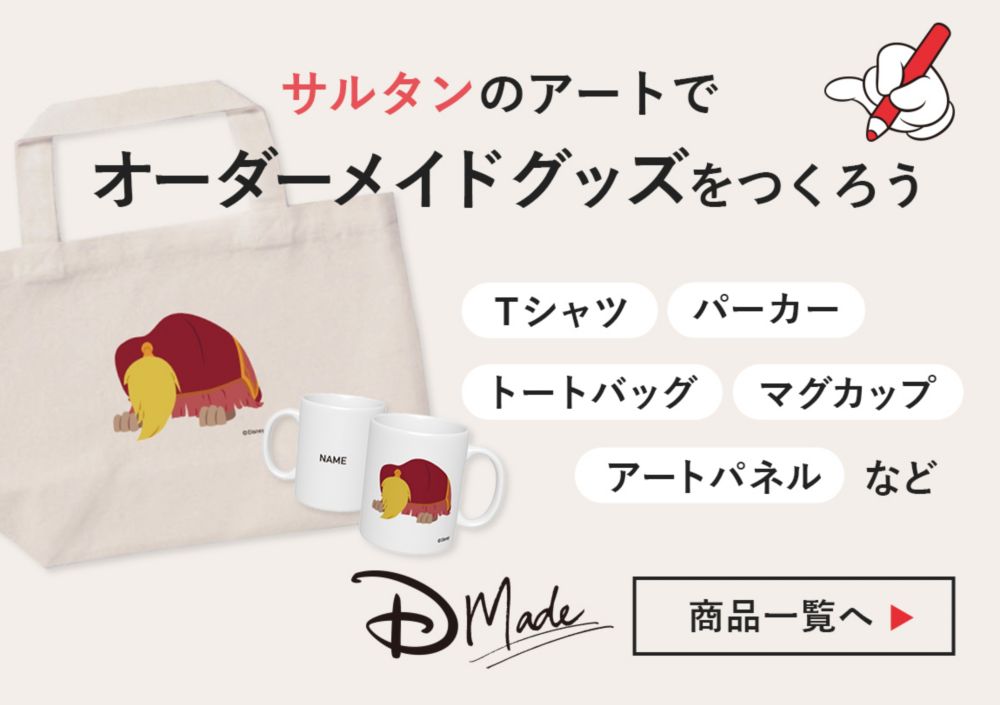 もふもふもふぞう様 シェードとバックランプセット （浦和美園店