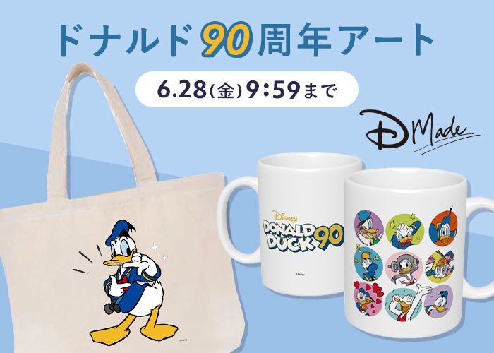 D-Made　ドナルド90周年アート　6.28(金)9:59まで