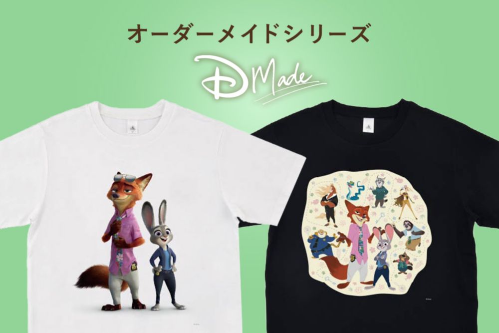オーダーメイドシリーズ D-Made