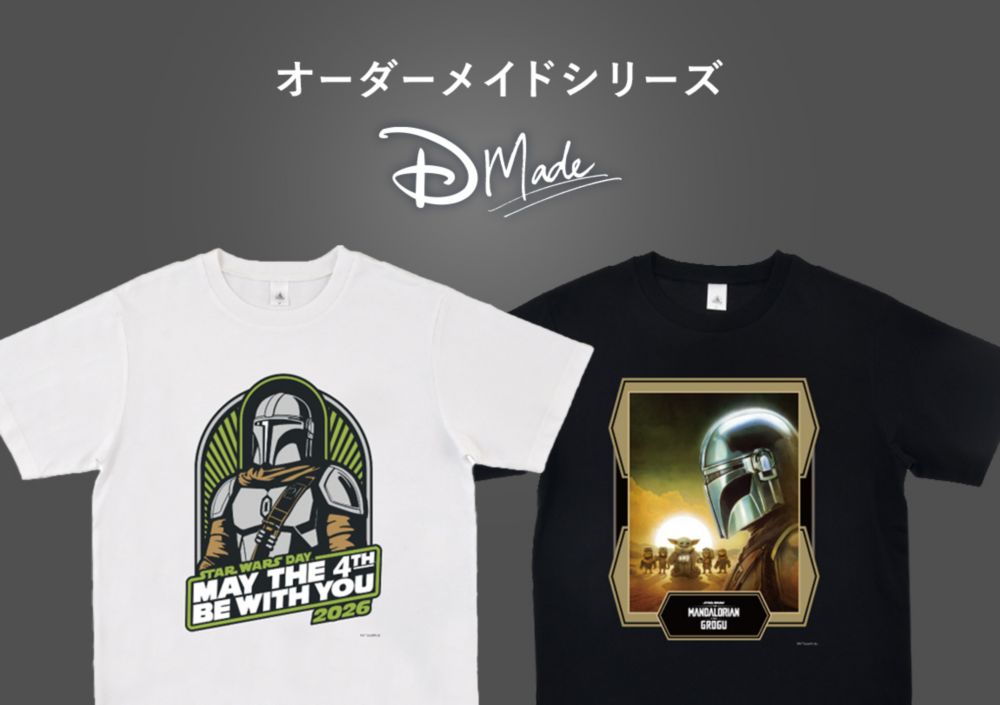 オーダーメイドシリーズ　D-Made