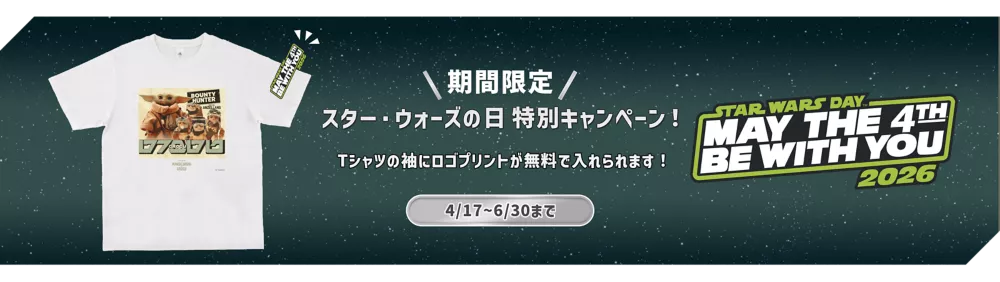 最大40%OFF セールアイテム