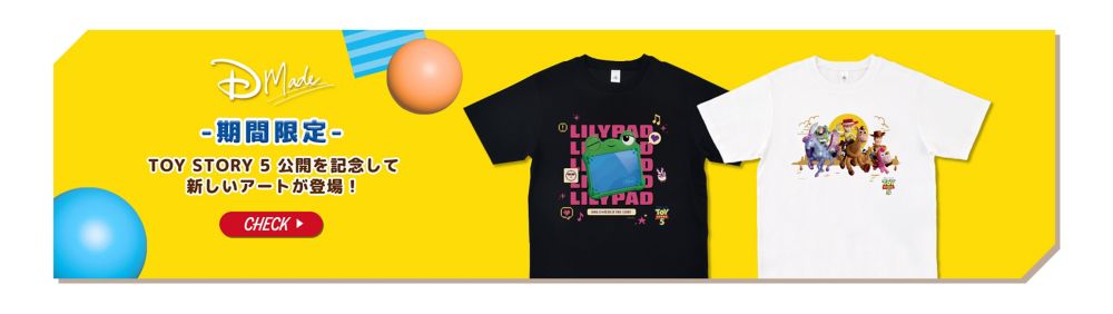 D-Made 期間限定 TOYSTORY5公開を記念して新しいアートが登場！ CHECK