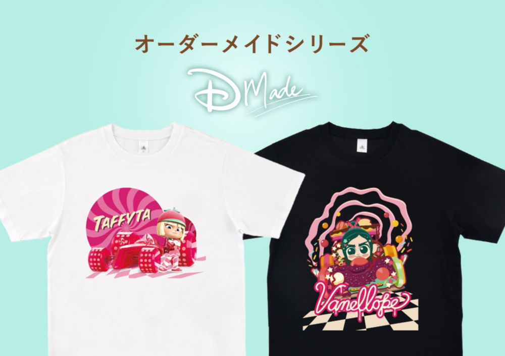 オーダーメイドシリーズ D-Made