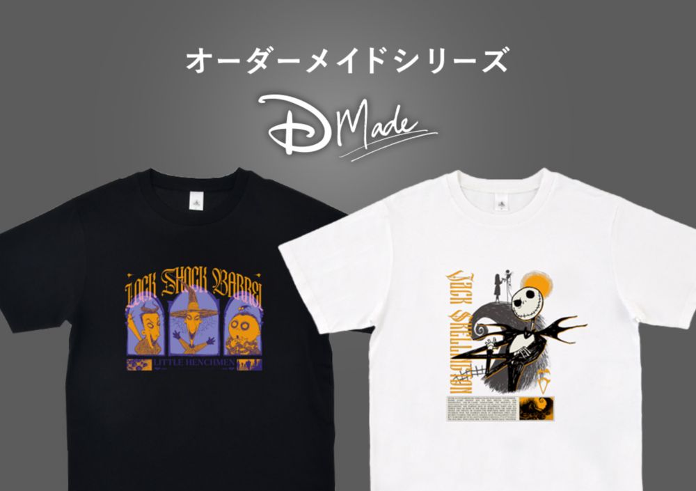 オーダーメイドシリーズ D-Made