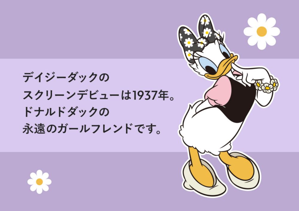 公式 ショップディズニー デイジー85周年記念 マリークヮントグッズ