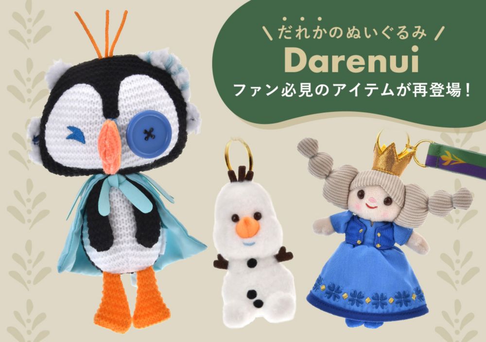 darenui_ro_250822_1150_810?fit