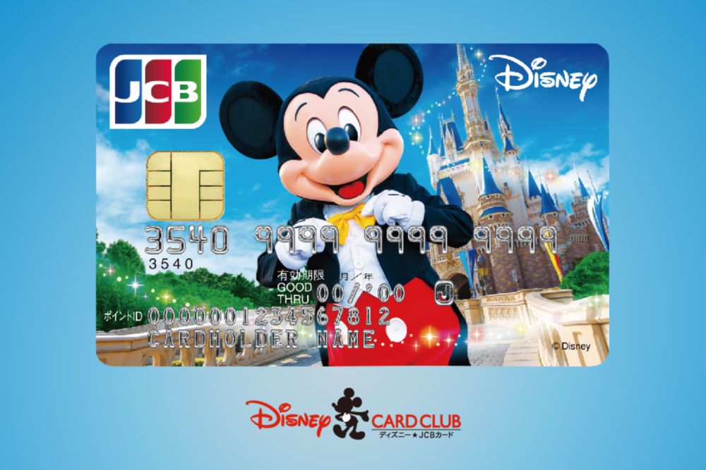 ディズニー★JCBカード