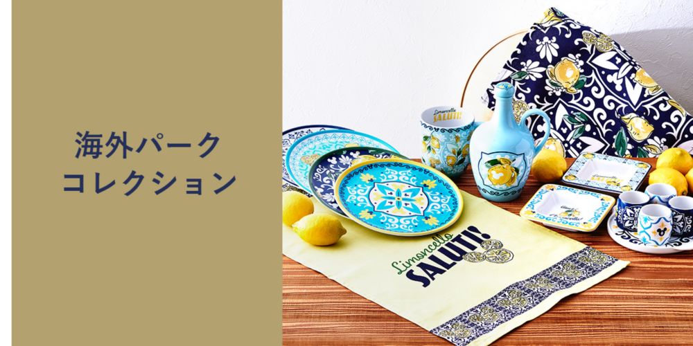 公式 ショップディズニー ディズニーフラッグシップ東京グランドオープン記念特集 新宿大通り