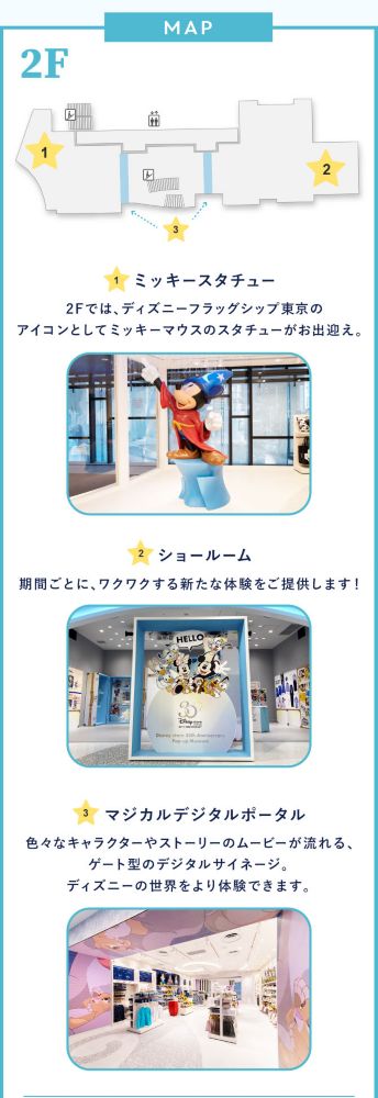 公式】ディズニーストア.jp | ディズニーフラッグシップ東京グッズ特集