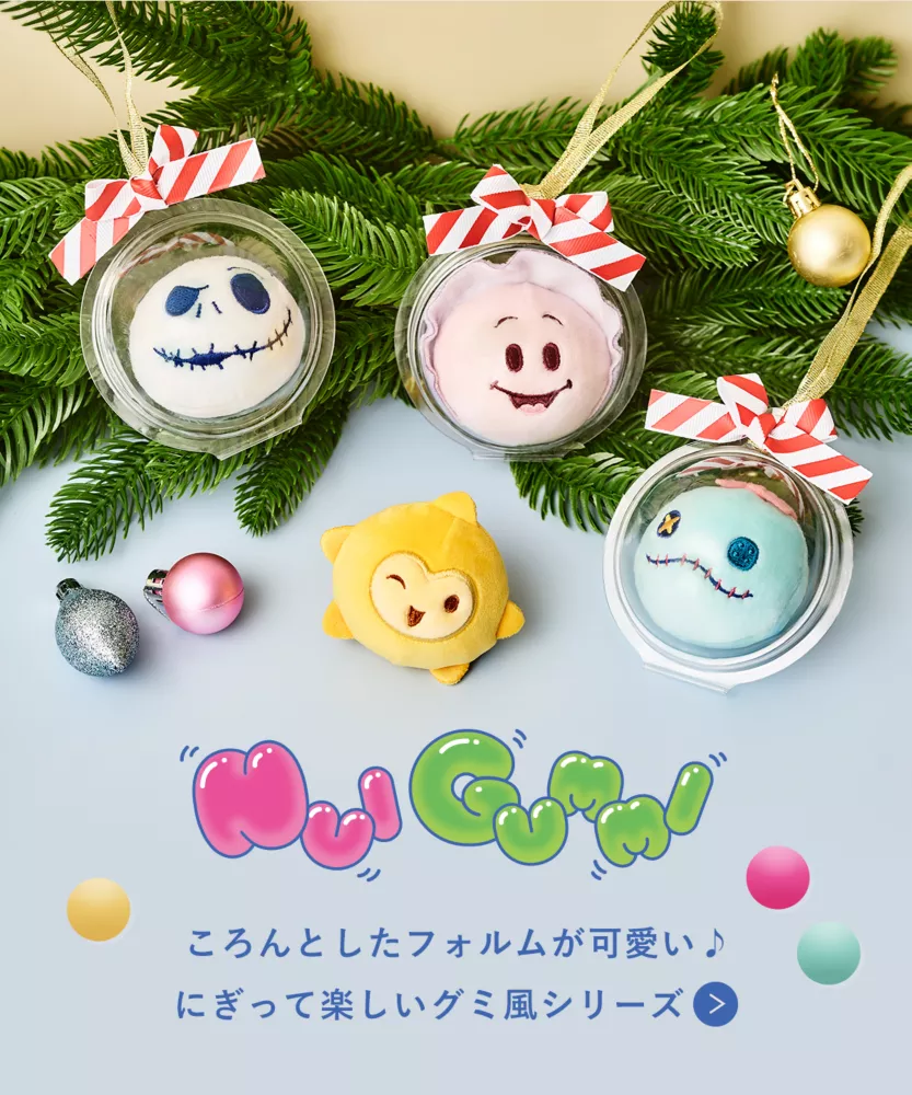 NUI GUMMI ころんとしたフォルムが可愛い♪ にぎって楽しいグミ風シリーズ