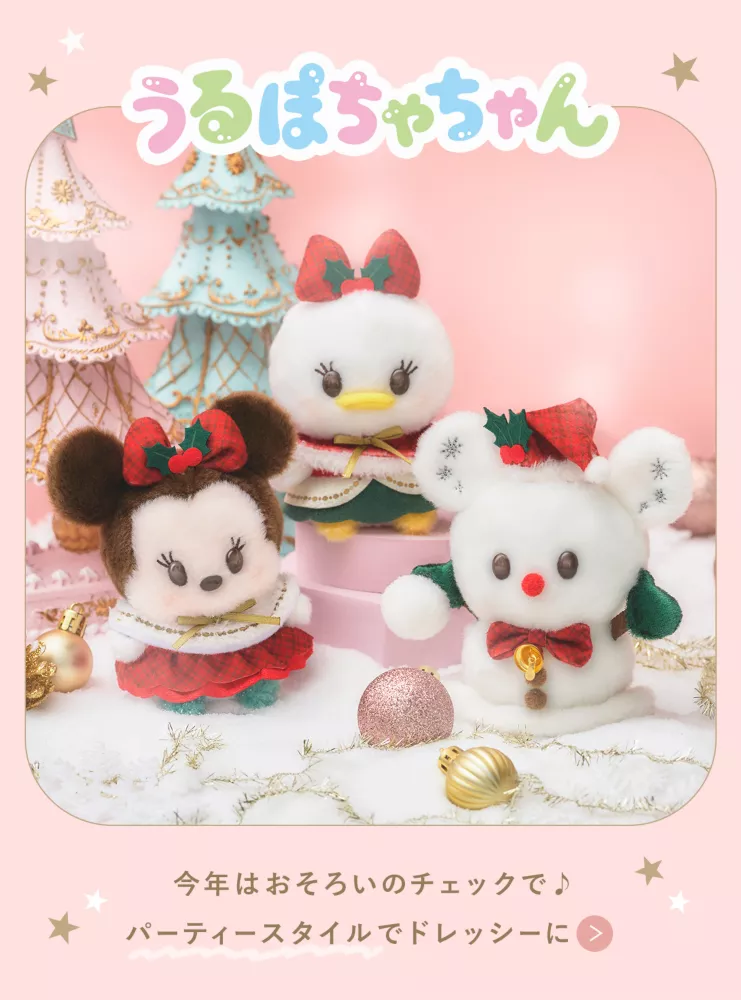 うるぽちゃちゃん 今年はおそろいのチェックで♪ パーティースタイルでドレッシーに