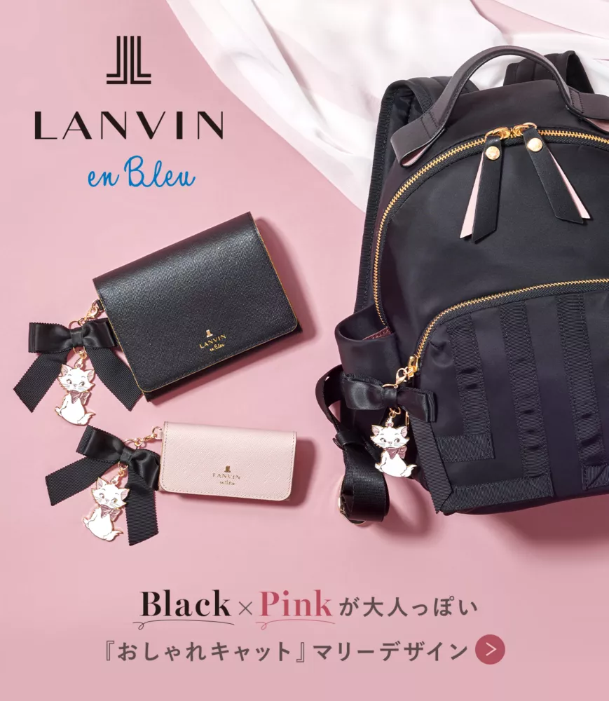 LANVIN en Bleu Black×Pinkが大人っぽい 『おしゃれキャット』マリーデザイン