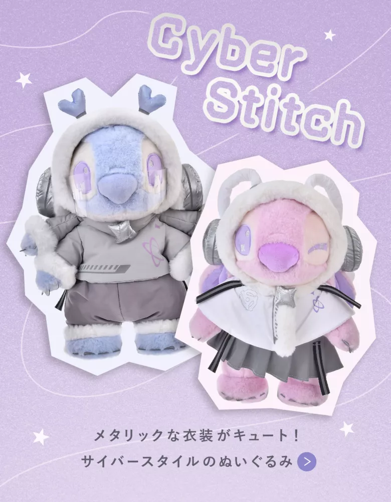 Cyber Stitch メタリックな衣装がキュート！サイバースタイルのぬいぐるみ
