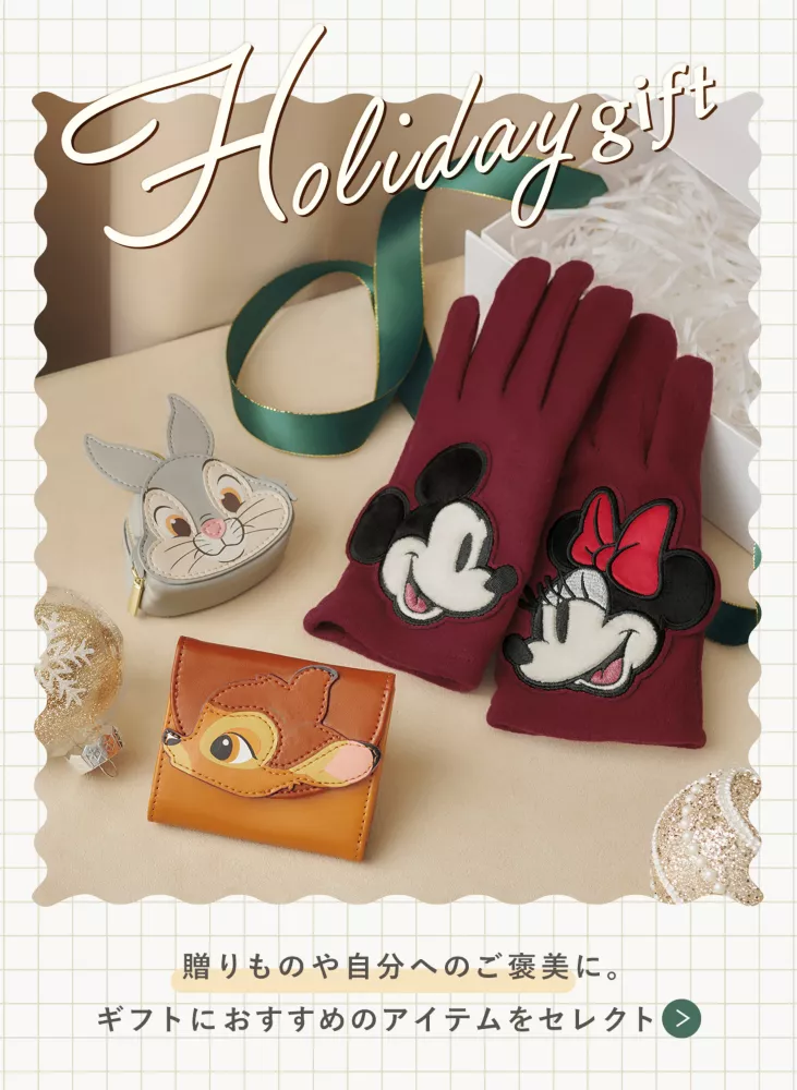 Holiday gift 贈りものや自分へのご褒美に。贈りものや自分へのご褒美に。