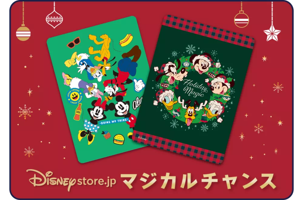 Disneystore.jp マジカルチャンス