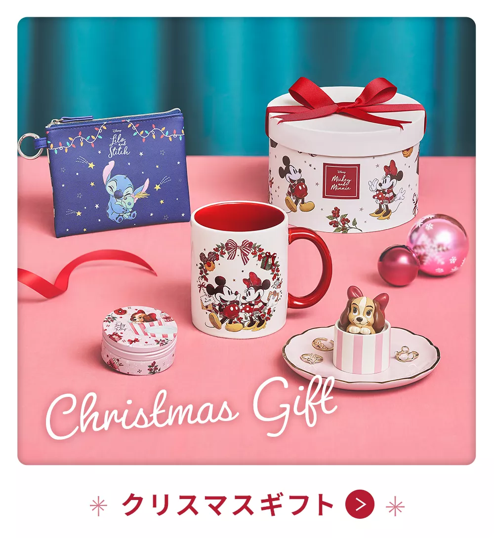クリスマスギフト