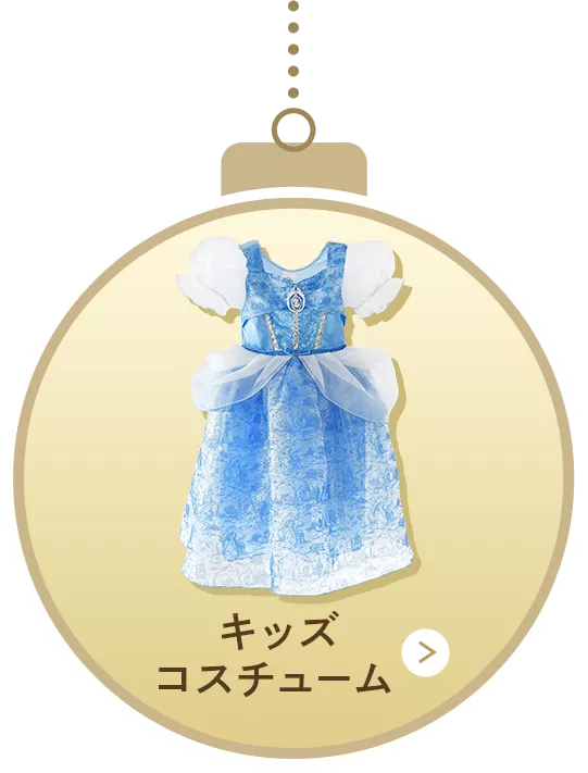 キッズコスチューム