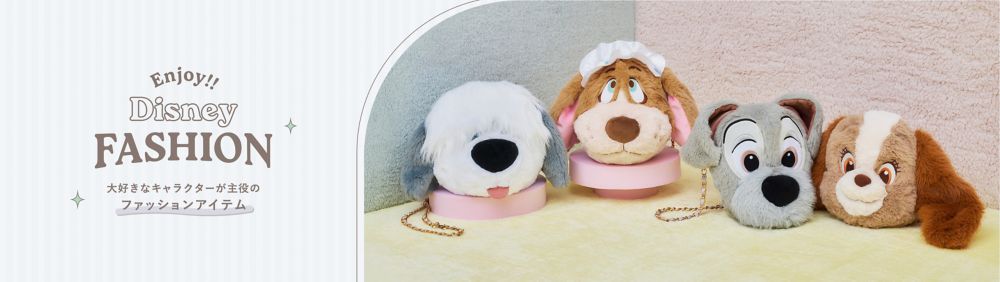 Enjoy!! Disney FASHION 大好きなキャラクターが主役のファッションアイテム
