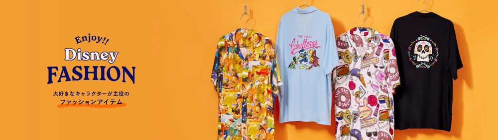 Enjoy!! Disney FASHION 大好きなキャラクターが主役のファッションアイテム