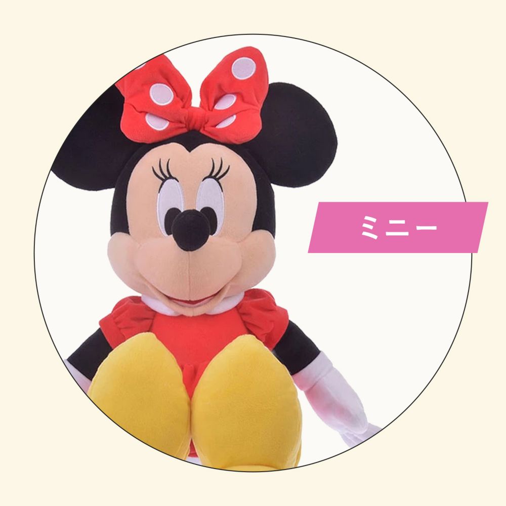 ミニー