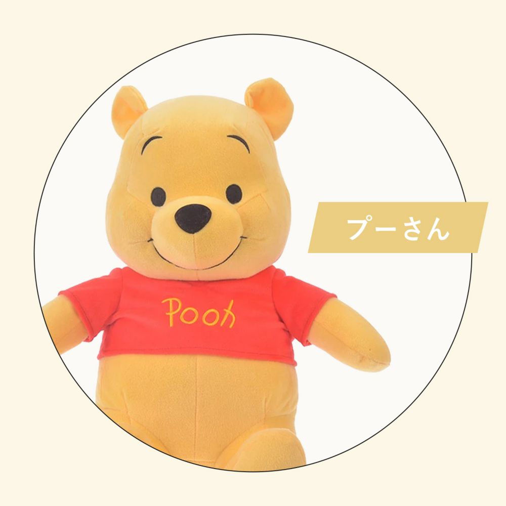 プーさん