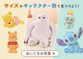 公式】ディズニーストア.jp|ファンタジアミッキー 公式】ディズニーストア.jp|ファンタジアミッキー