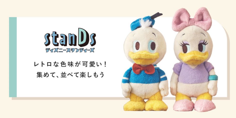 「stanDs」レトロな色味が可愛い！集めて、並べて楽しもう
