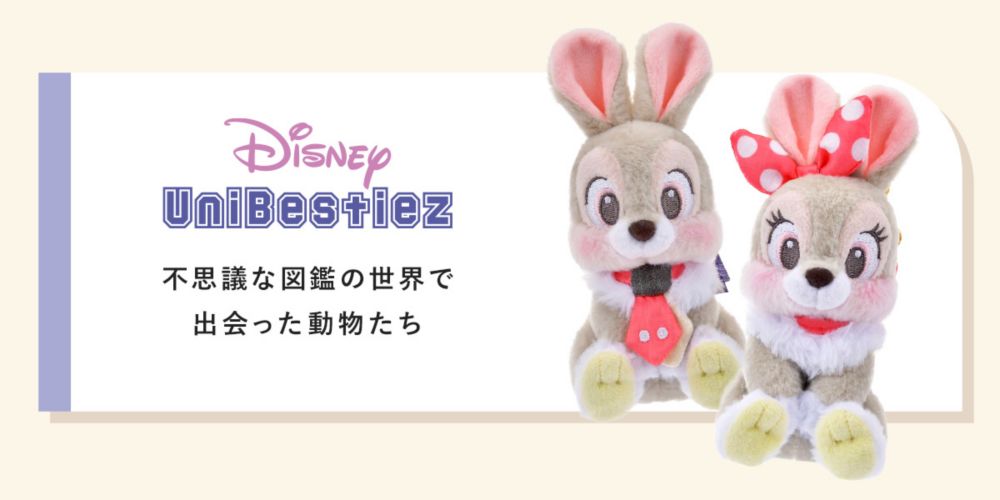 「UniBestiez」不思議な図鑑の世界で出会った動物たち