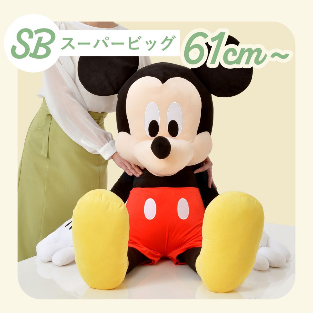 SBスーパービッグ(61cm~)