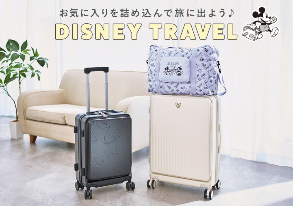 お気に入りを詰め込んで旅に出よう♪DISNEY TRAVEL