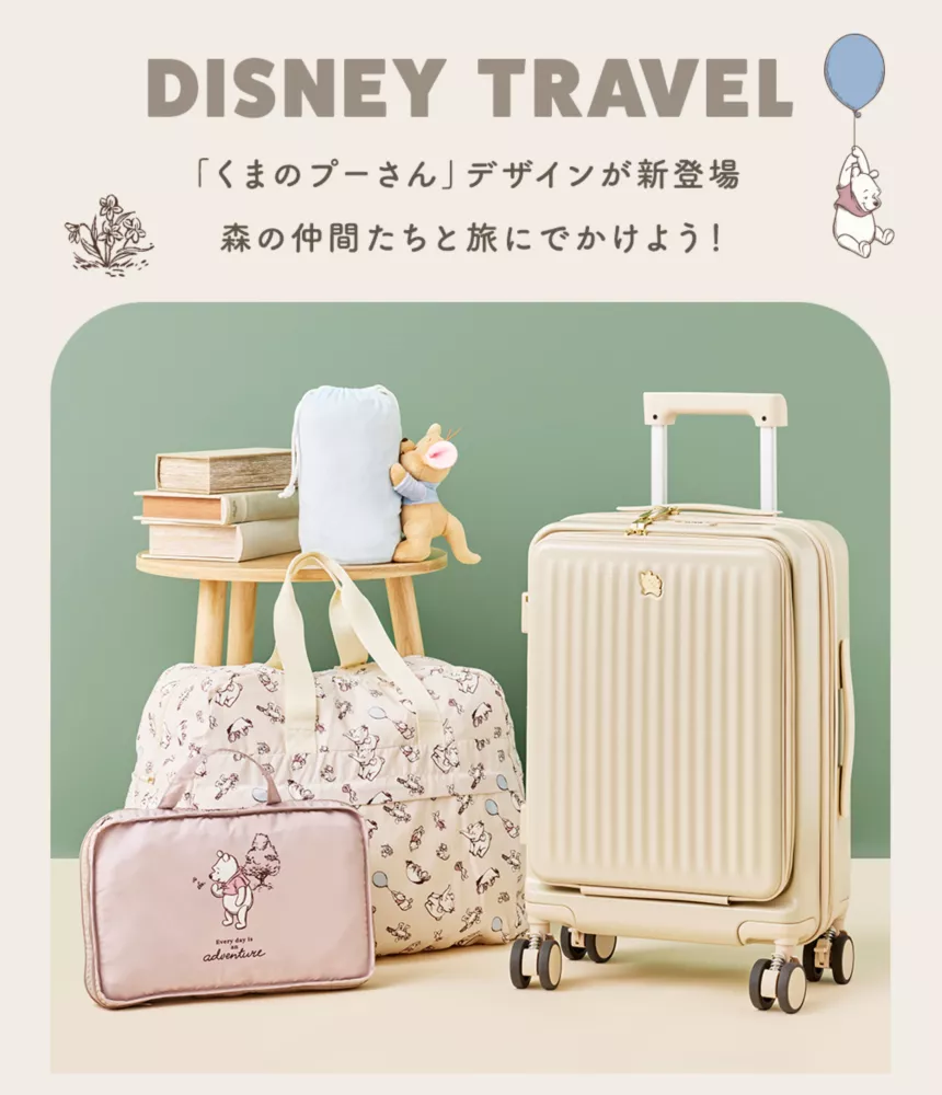 DISNEY TRAVEL 「くまのプーさん」デザインが新登場 森の仲間たちと旅にでかけよう！