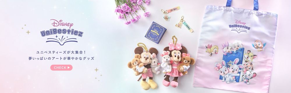 Disney UniBestiez ユニべスティーズが大集合！ 心おどる華やかなグッズがいっぱい CHECK