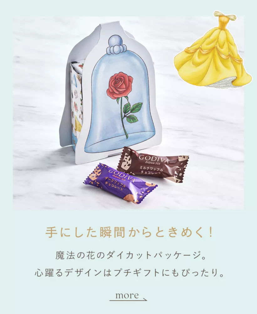 手にした瞬間からときめく！ 魔法の花のダイカットパッケージ。心躍るデザインはプチギフトにもぴったり。 more