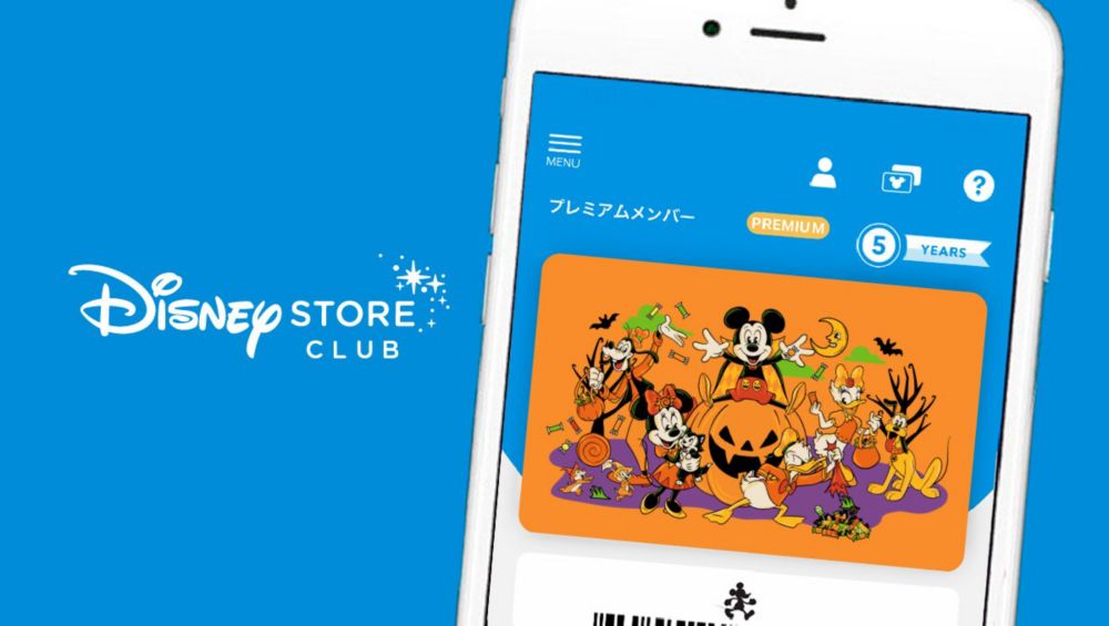 Background image of ＜ディズニーストアクラブ＞プレミアムメンバー会員証に期間限定ハロウィーンデザインが登場！