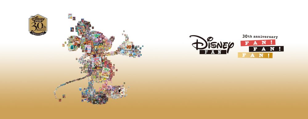 公式 ショップディズニー ディズニーファン30周年イベント