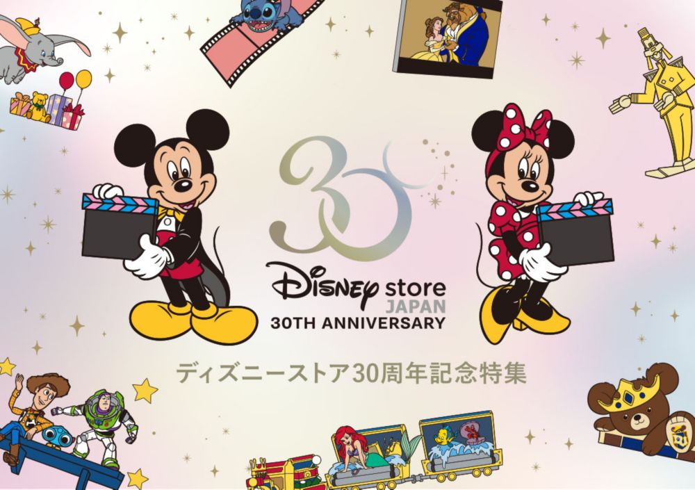 公式 ショップディズニー ディズニーストア30周年 D Made ディーメイド