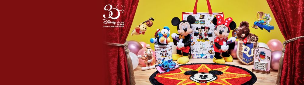 公式 ショップディズニー ディズニーストア30周年記念グッズ