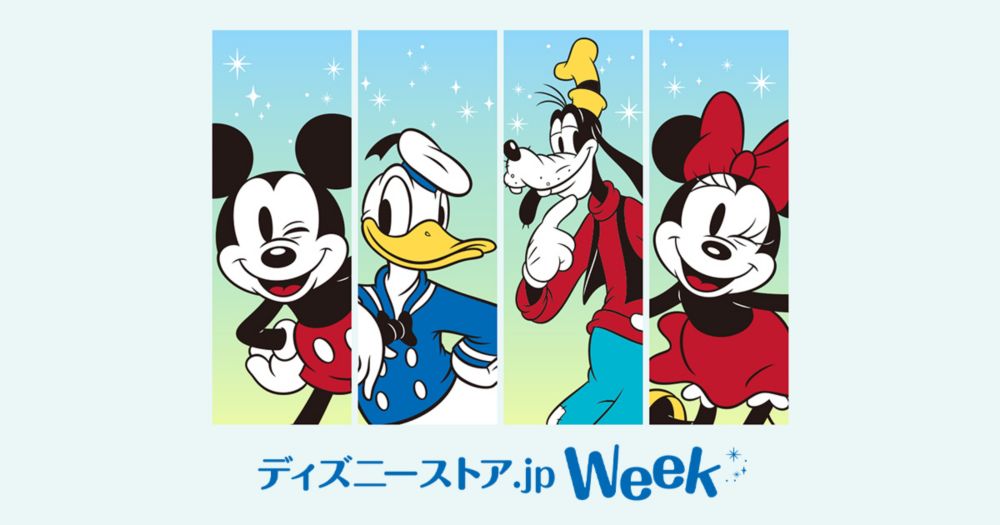 公式】ディズニーストア.jp | 1周年記念キャンペーン