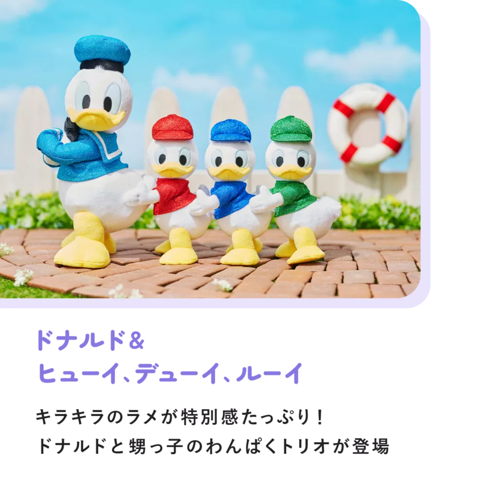 ドナルド＆​ヒューイ、デューイ、ルーイ キラキラのラメが特別感たっぷり！ドナルドと甥っ子のわんぱくトリオが登場