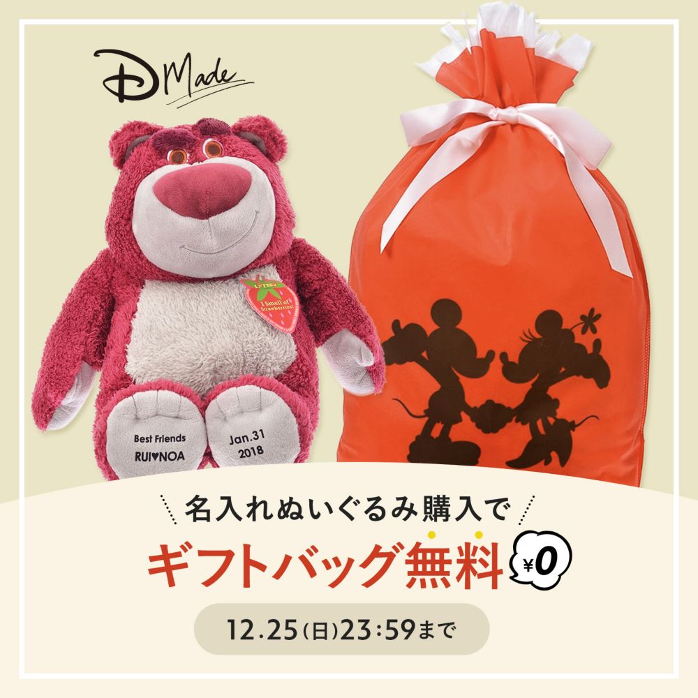 公式 Shopdisney ショップディズニー ディズニーグッズ公式通販サイト