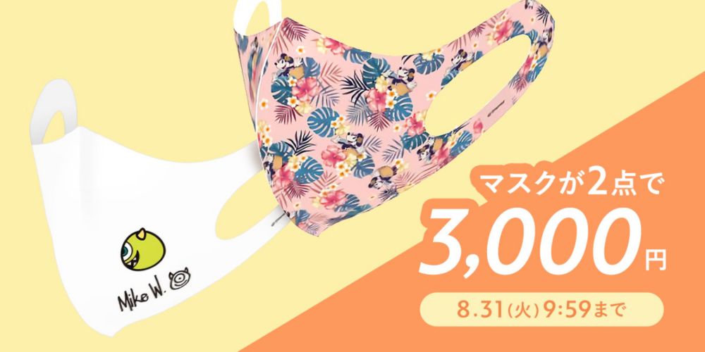 公式 ショップディズニー D Made ディズニー名入れ オーダーメイドグッズ特集