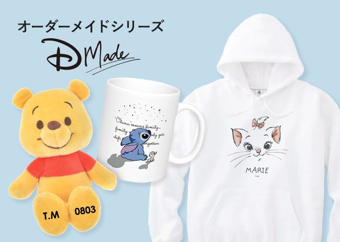 公式 ショップディズニー ディズニープリンセス グッズ