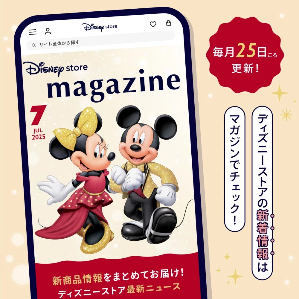Disney store magazine 毎月25日ごろ更新！ ディズニーストアの新着情報はマガジンでチェック！