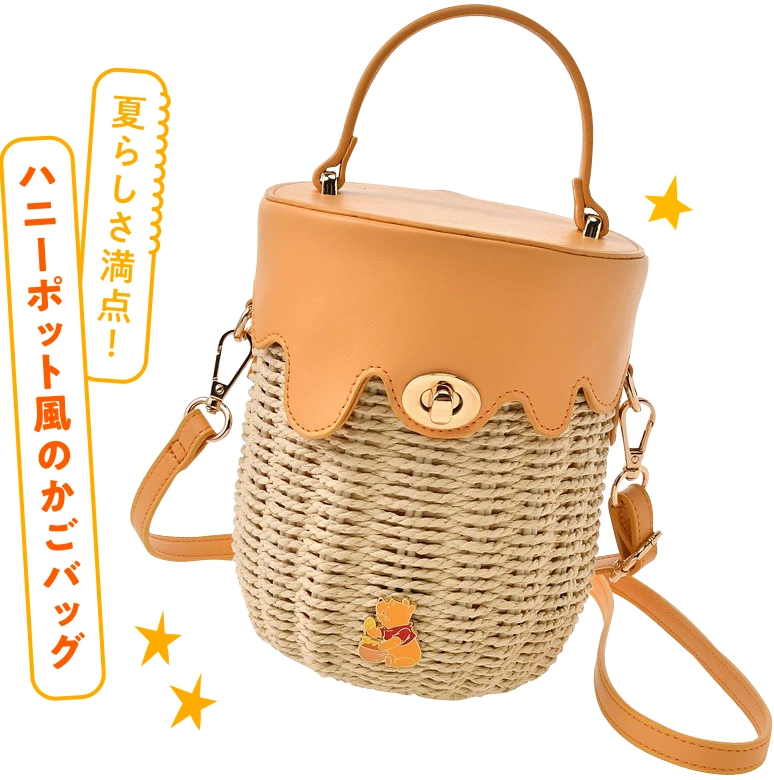 夏らしさ満点！ハニーポット風のかごバッグ