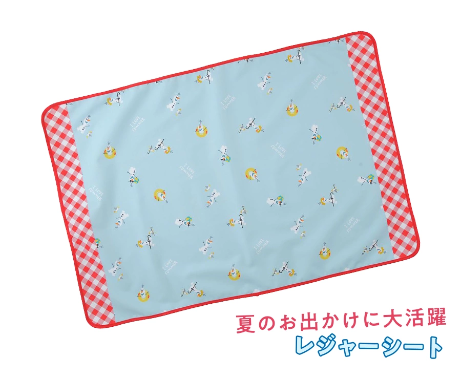 ③	夏のお出かけに大活躍レジャーシート