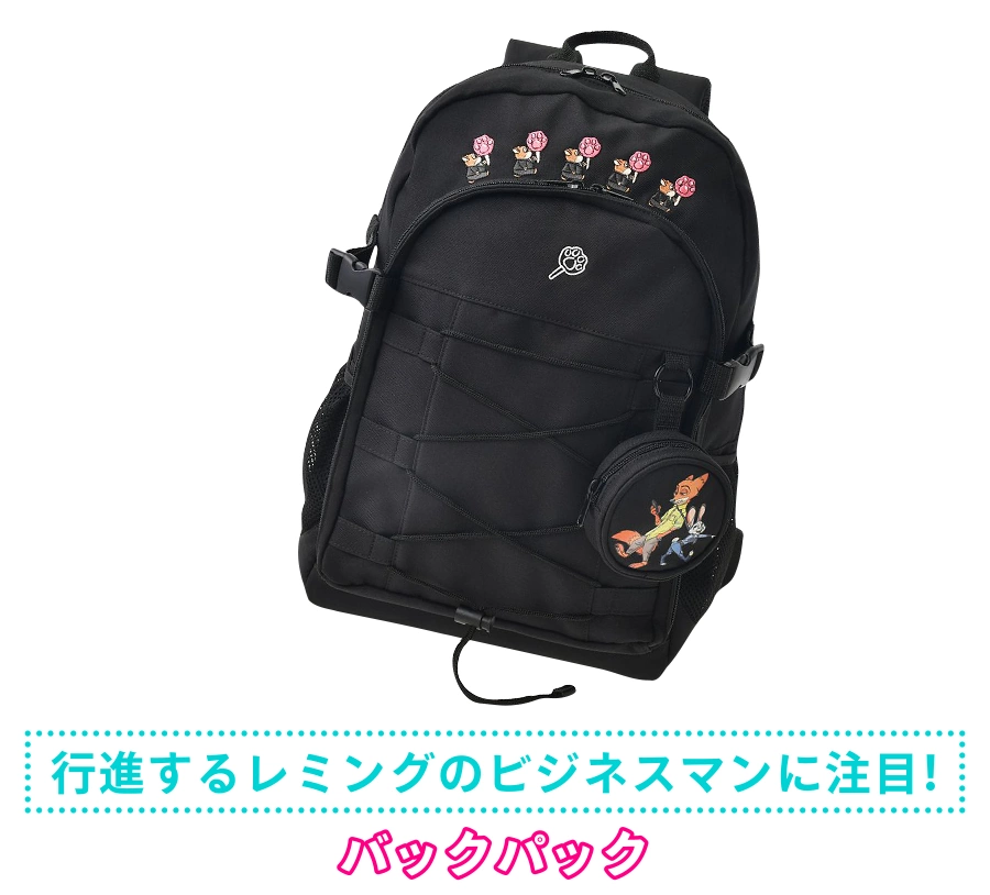 ②	行進するレミングのビジネスマンに注目！バックパック